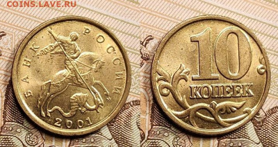 10 к 2000М UNC(4),2001М аUNC(4) 30.04.2022 22:00 - 014
