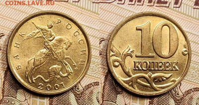 10 к 2000М UNC(4),2001М аUNC(4) 30.04.2022 22:00 - 016