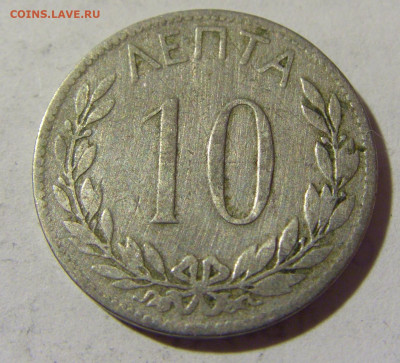 10 лепта 1894 Греция №1 06.05.2022 22:00 МСК - CIMG1896.JPG
