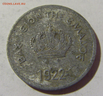 10 лепта 1922 Греция №1 06.05.2022 22:00 МСК - CIMG1902.JPG