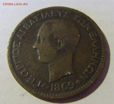 10 лепта 1869 Греция №2 06.05.2022 22:00 МСК - CIMG1930.JPG