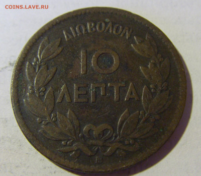 10 лепта 1869 Греция №2 06.05.2022 22:00 МСК - CIMG1928.JPG