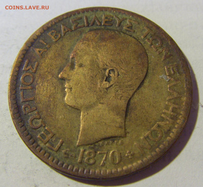 10 лепта 1870 Греция №1 06.05.2022 22:00 МСК - CIMG1938.JPG