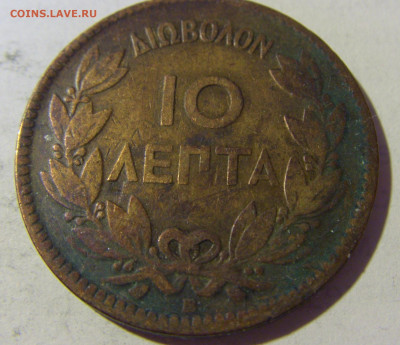 10 лепта 1870 Греция №1 06.05.2022 22:00 МСК - CIMG1936.JPG