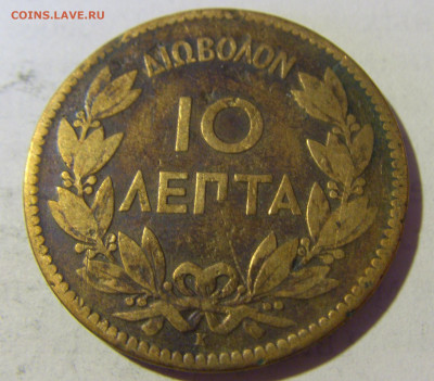 10 лепта 1878 Греция №1 06.05.2022 22:00 МСК - CIMG1940.JPG