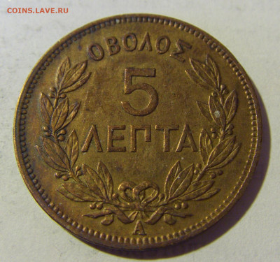 5 лепта 1882 Греция №1 06.05.2022 22:00 МСК - CIMG1944.JPG