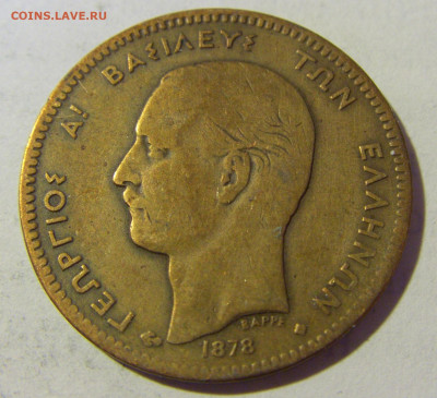 5 лепта 1878 Греция №1 06.05.2022 22:00 МСК - CIMG1950.JPG