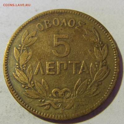5 лепта 1878 Греция №1 06.05.2022 22:00 МСК - CIMG1948.JPG