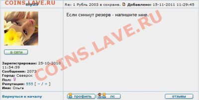 gresnik  репа красивая ! 2222 - olyaS-555.JPG