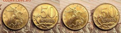 50 к 1998-2006 UNC-аUNC 16шт. 30.04.2022 22:00 - 034
