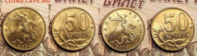50 к 1998-2006 UNC-аUNC 16шт. 30.04.2022 22:00 - 022