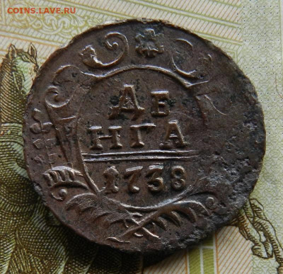 Денга 1738. № 1            Окон 03.05.2022 г в 22.00 по Мск. - 19