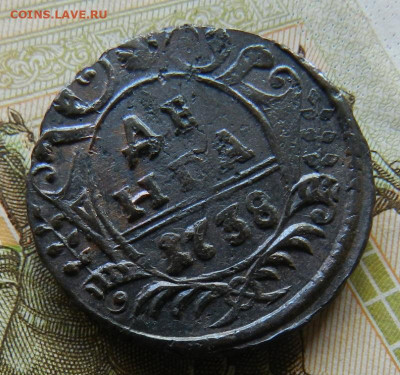 Денга 1738. № 2            Окон 03.05.2022 г в 22.00 по Мск. - 21а