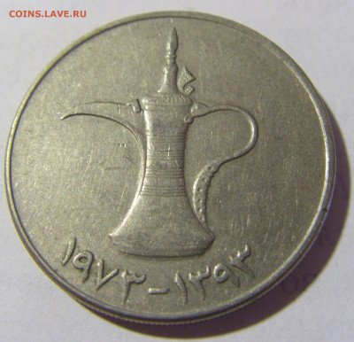 1 дирхам 1973 ОАЭ №1 06.05.2022 22:00 М - CIMG2026.JPG