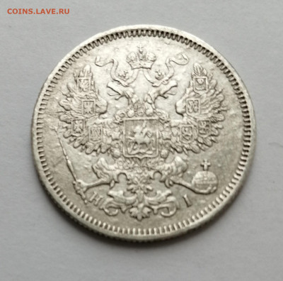 20 коп 1869г с 200р - 1869 ж