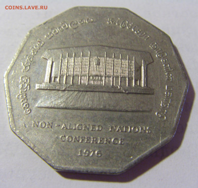 5 рупий 1976 Шри Ланка №1 06.05.2022 22:00 М - CIMG2038.JPG
