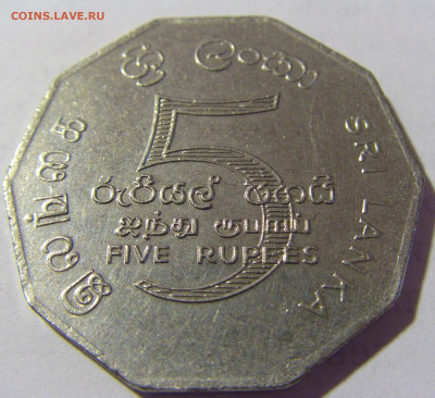 5 рупий 1976 Шри Ланка №1 06.05.2022 22:00 М - CIMG2036.JPG