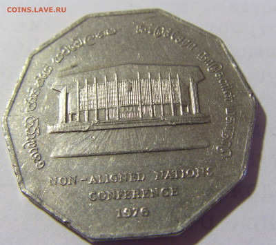 5 рупий 1976 Шри Ланка №2 06.05.2022 22:00 М - CIMG2042.JPG