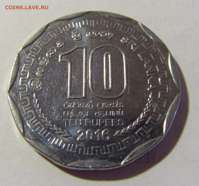 10 рупий 2016 Шри Ланка №1 06.05.2022 22:00 М - CIMG2048.JPG