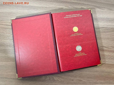 Альбом Albonumismatico 200-летие Победы 1812+шубер+монеты - 1812-2