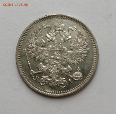 20 коп 1870 г с 200р - 1870 ж