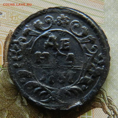 Денга 1737. № 1 Окон 03.05.2022 г в 22.00 по Мск. - 23