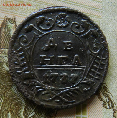 Денга 1737. № 2 Окон 03.05.2022 г в 22.00 по Мск. - 25