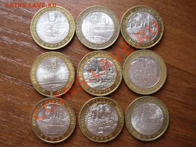 10р. разные 40 шт. Министерства, Дербент... до 22.11 в 21.00 - IMG_1809