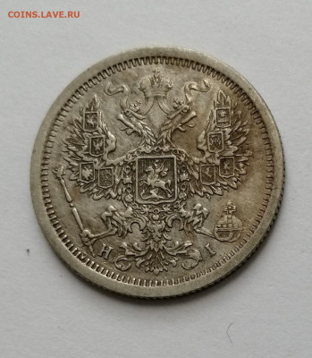 20 коп 1876 с 200р - 1876 ж
