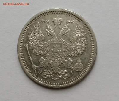 20 коп 1873 с 200р - 1873 ж