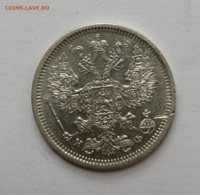 20  коп 1880 с 200р - 1880