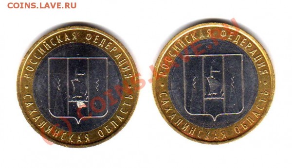 10р Сахалинская обл шт. Г и шт. Д до 16.06.09  22.00 - img032