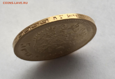 5 рублей 1898 до 3 мая - D9AD6A13-F1CF-4297-89CD-62805F278157