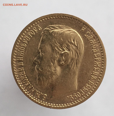5 рублей 1898 до 3 мая - 072DE55F-FCCA-45A7-97BC-42BF92CD61E4