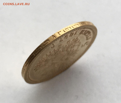 5 рублей 1897 до 3 мая - 5FF2E024-48EE-4CB7-99B1-4E4B7E6CB839