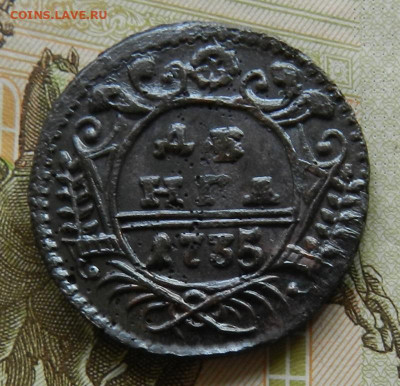 Денга 1735. № 3             Окон 03.05.2022 г в 22.00 по Мск - 27