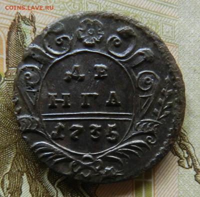 Денга 1735. № 4             Окон 03.05.2022 г в 22.00 по Мск - 29