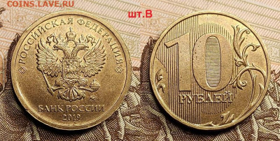 10 р 2019 ММД шт.А(раск.),Б(2шт.),В ХОРОШИЕ 30.04.2022 22:00 - 060