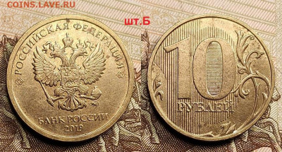 10 р 2019 ММД шт.А(раск.),Б(2шт.),В ХОРОШИЕ 30.04.2022 22:00 - 058