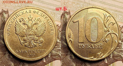 10 р 2019 ММД шт.А(раск.),Б(2шт.),В ХОРОШИЕ 30.04.2022 22:00 - 056