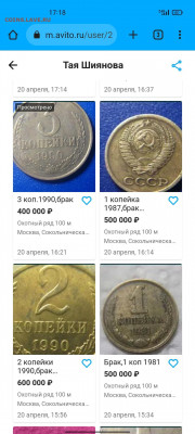 Приколисты на Авито и не только. - P6Lr_OZq-8OnS18g2p8X62RZ7OBzjn5HYk3mjA8iBs4l6gpnU8AlgVQkl3f5n99fxMXcWyFDMnUxEk4msS8nUCwQ