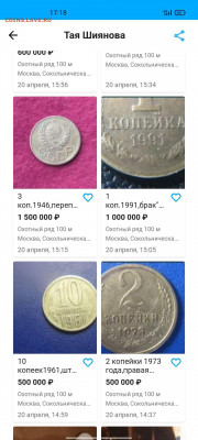 Приколисты на Авито и не только. - BnDGAi_phH4kmITa63eL9FvAcxhFJotMo2nXQ42Rjl4gt5IHIzl_3WUhjpybsI4z3vnJUj7UEtJeIZ9jfVK8vI1H