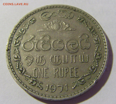 1 рупия 1971 Шри Ланка №1 06.05.2022 22:00 М - CIMG2060.JPG