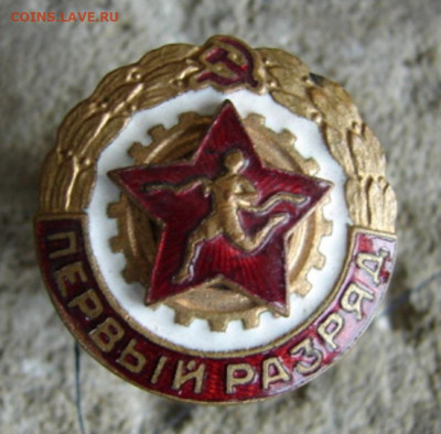 Первый разряд. СССР тяжелый. До 5.05. 22.  22-00 - DSC07800.JPG