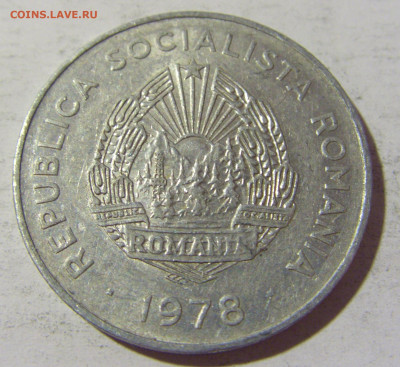 5 лей 1978 Румыния №1 06.05.2022 22:00 М - CIMG8582.JPG
