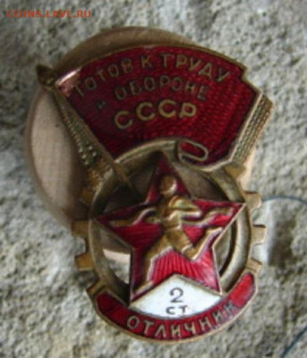 ГТО 2 ст. Тяжёлый  СССР. До 5.05.22.   22-00 - DSC07803.JPG