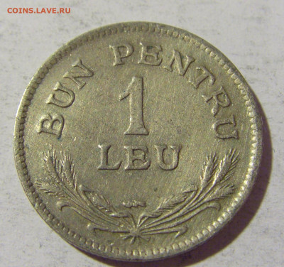 1 лей 1924 Румыния №1 06.05.2022 22:00 М - CIMG8592.JPG