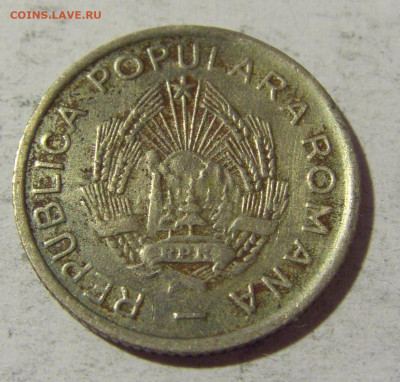 10 бани 1954 Румыния №1 06.05.2022 22:00 М - CIMG8622.JPG
