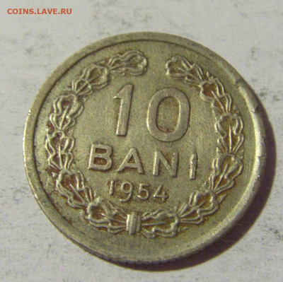 10 бани 1954 Румыния №1 06.05.2022 22:00 М - CIMG8620.JPG