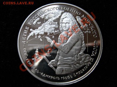 300 лет флота. Апраксин. оценка. - IMG_1803
